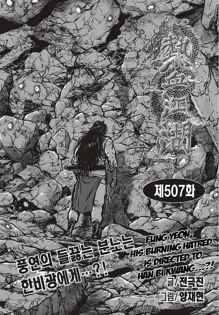 The Ruler Of The Land Chapter 507 Page 1