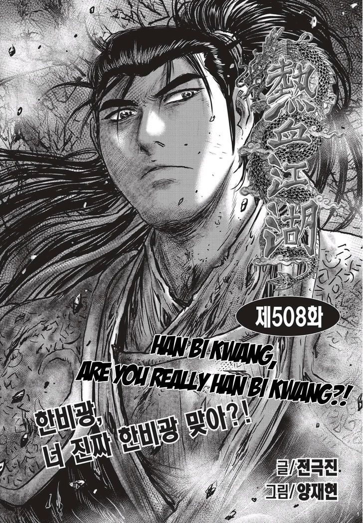 The Ruler Of The Land Chapter 508 Page 1