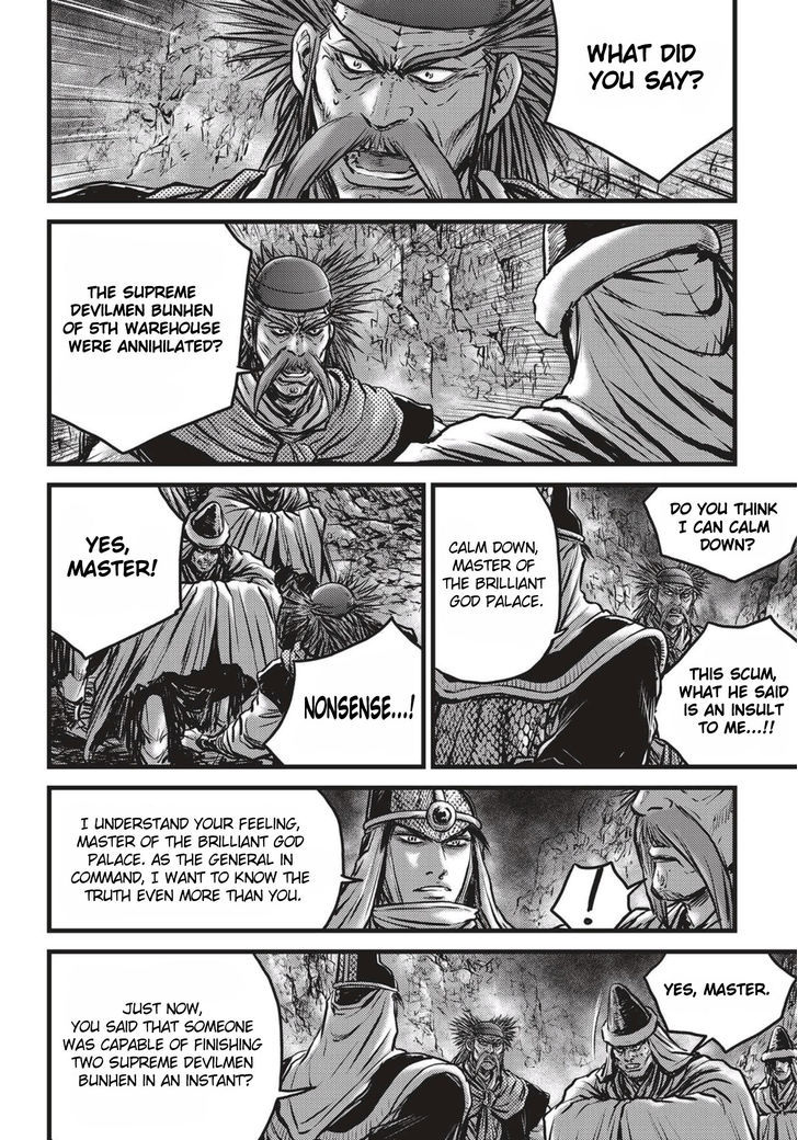 The Ruler Of The Land Chapter 512 Page 5