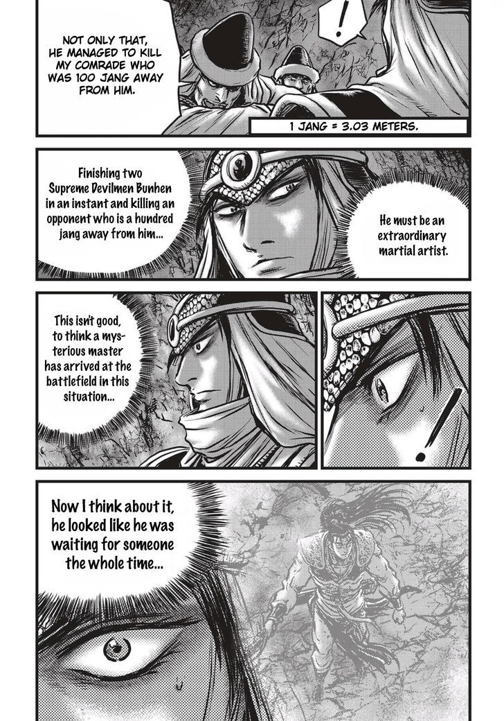 The Ruler Of The Land Chapter 512 Page 6