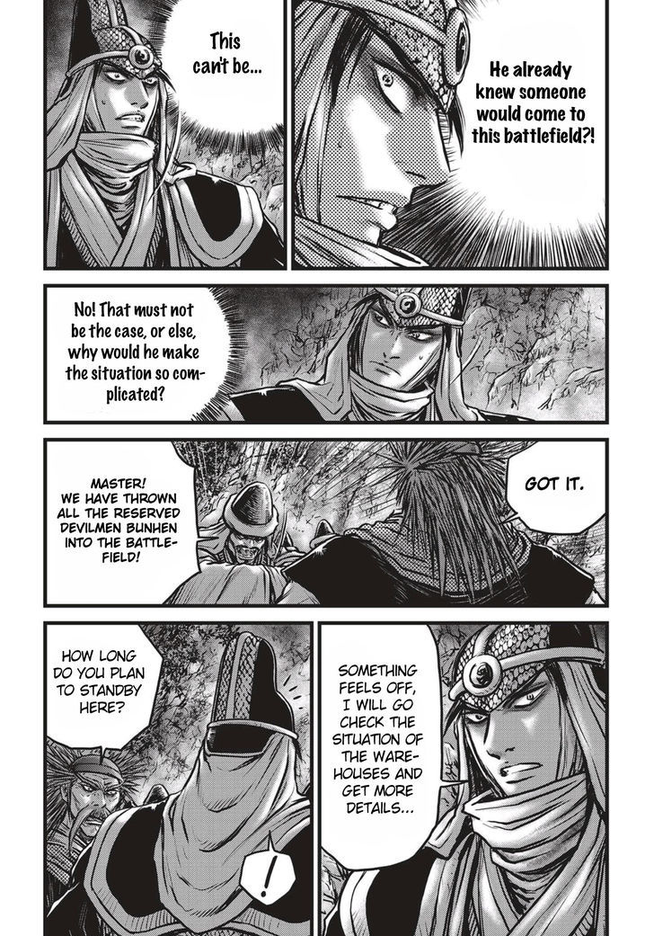 The Ruler Of The Land Chapter 512 Page 7