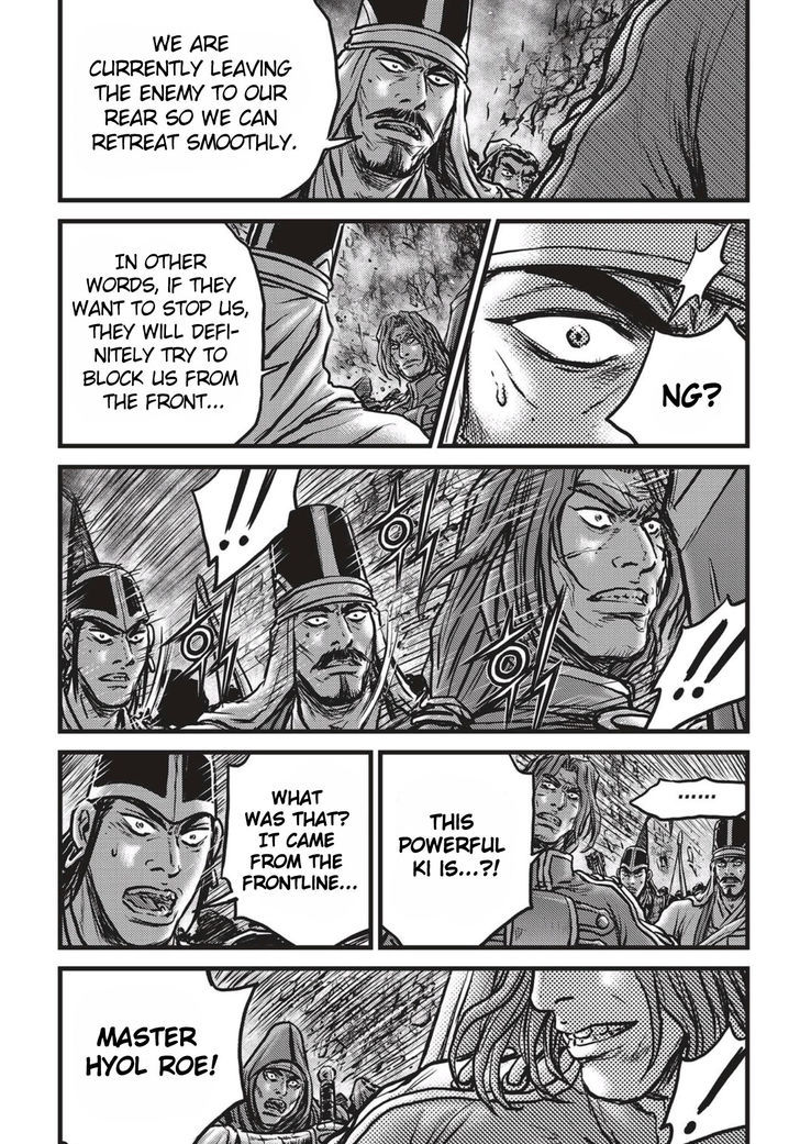 The Ruler Of The Land Chapter 517 Page 16