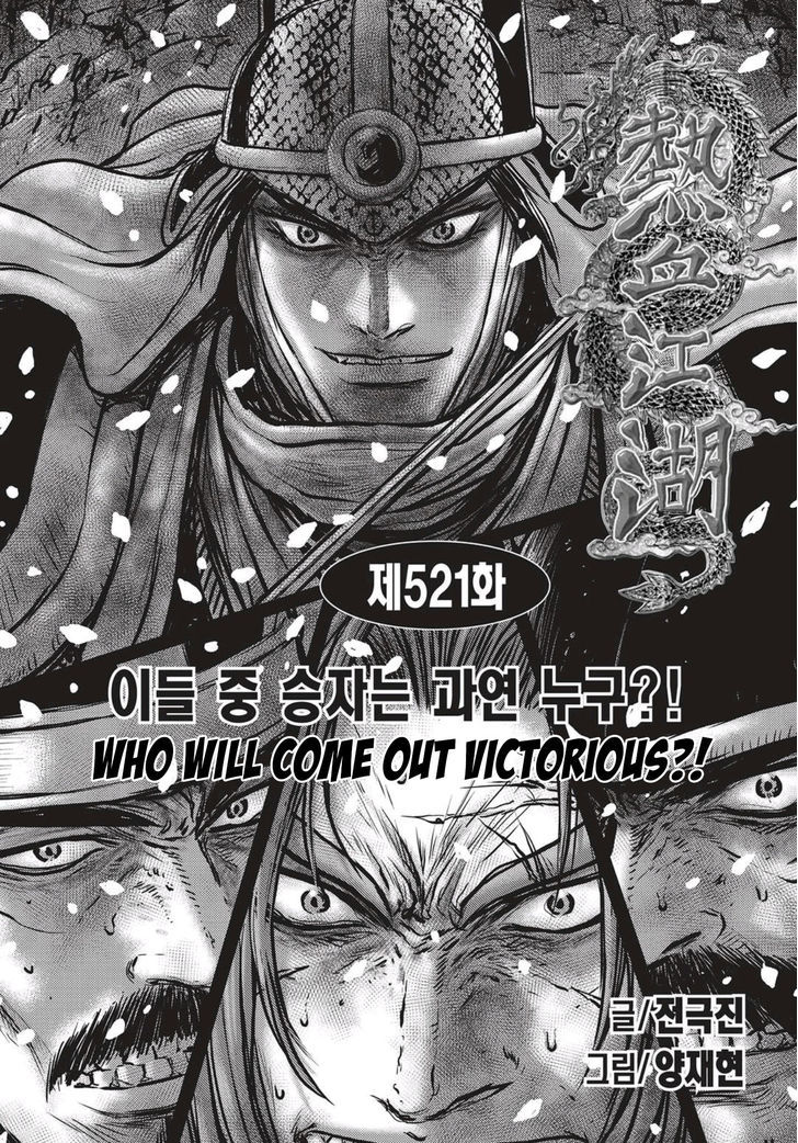 The Ruler Of The Land Chapter 521 Page 1