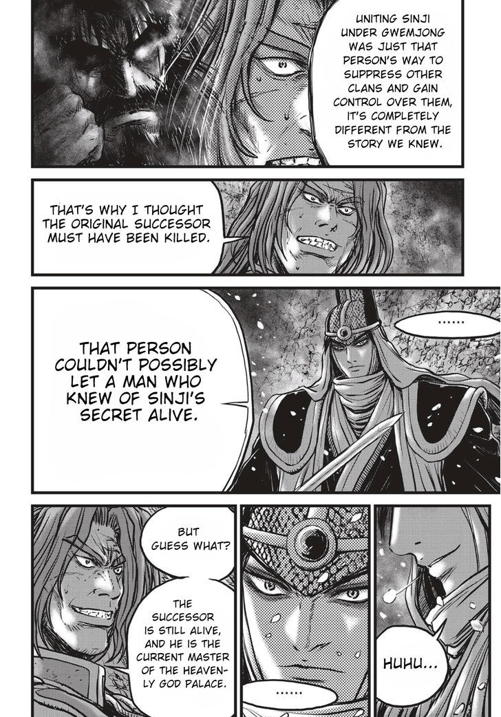 The Ruler Of The Land Chapter 524 Page 5