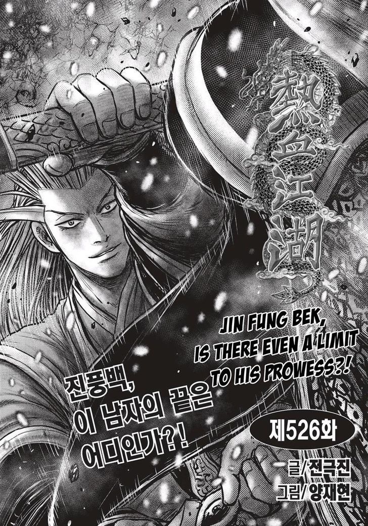 The Ruler Of The Land Chapter 526 Page 1
