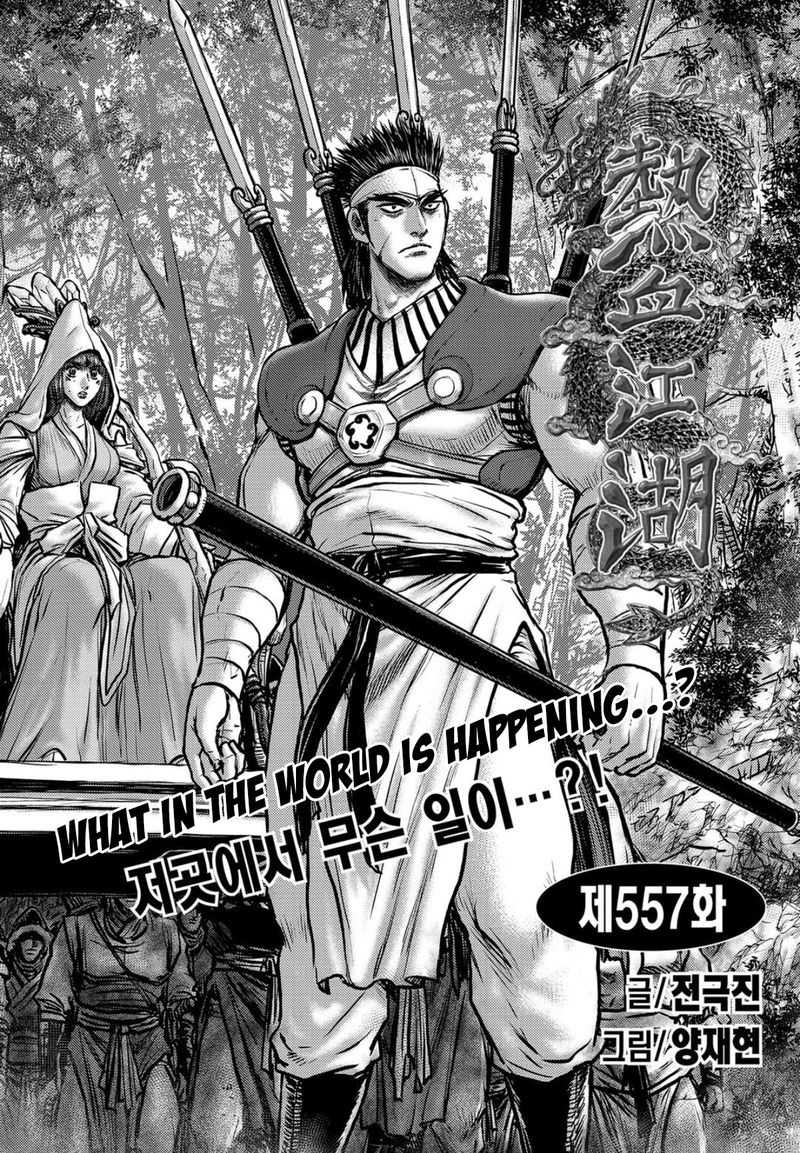 The Ruler Of The Land Chapter 557 Page 1