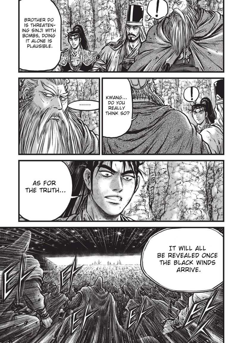 The Ruler Of The Land Chapter 558 Page 6