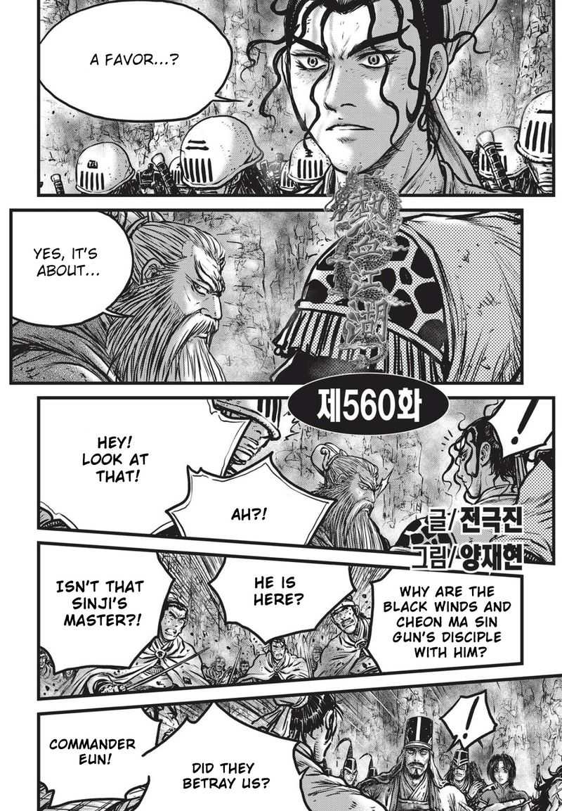 The Ruler Of The Land Chapter 560 Page 1