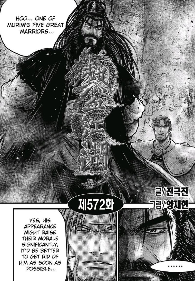 The Ruler Of The Land Chapter 572 Page 1