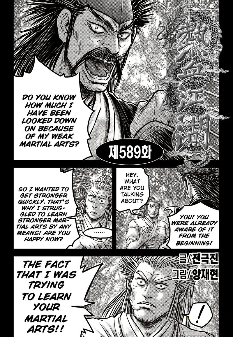 The Ruler Of The Land Chapter 589 Page 1