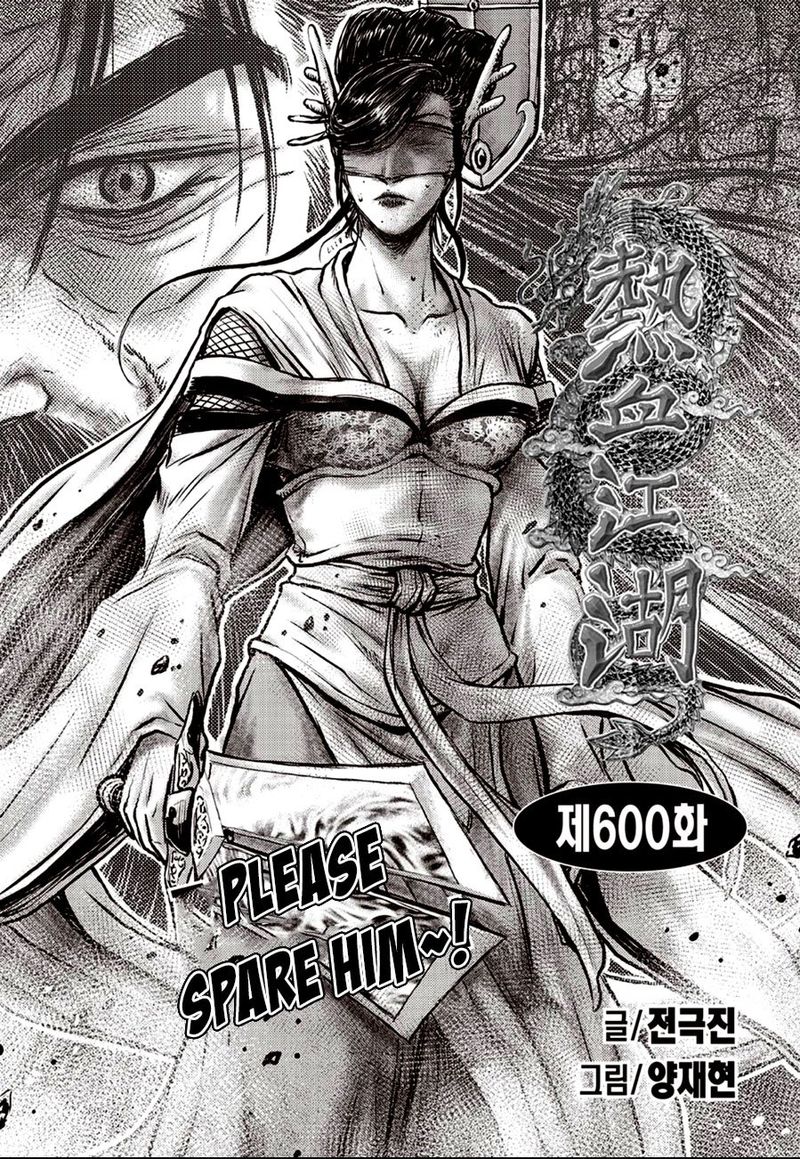 The Ruler Of The Land Chapter 600 Page 1