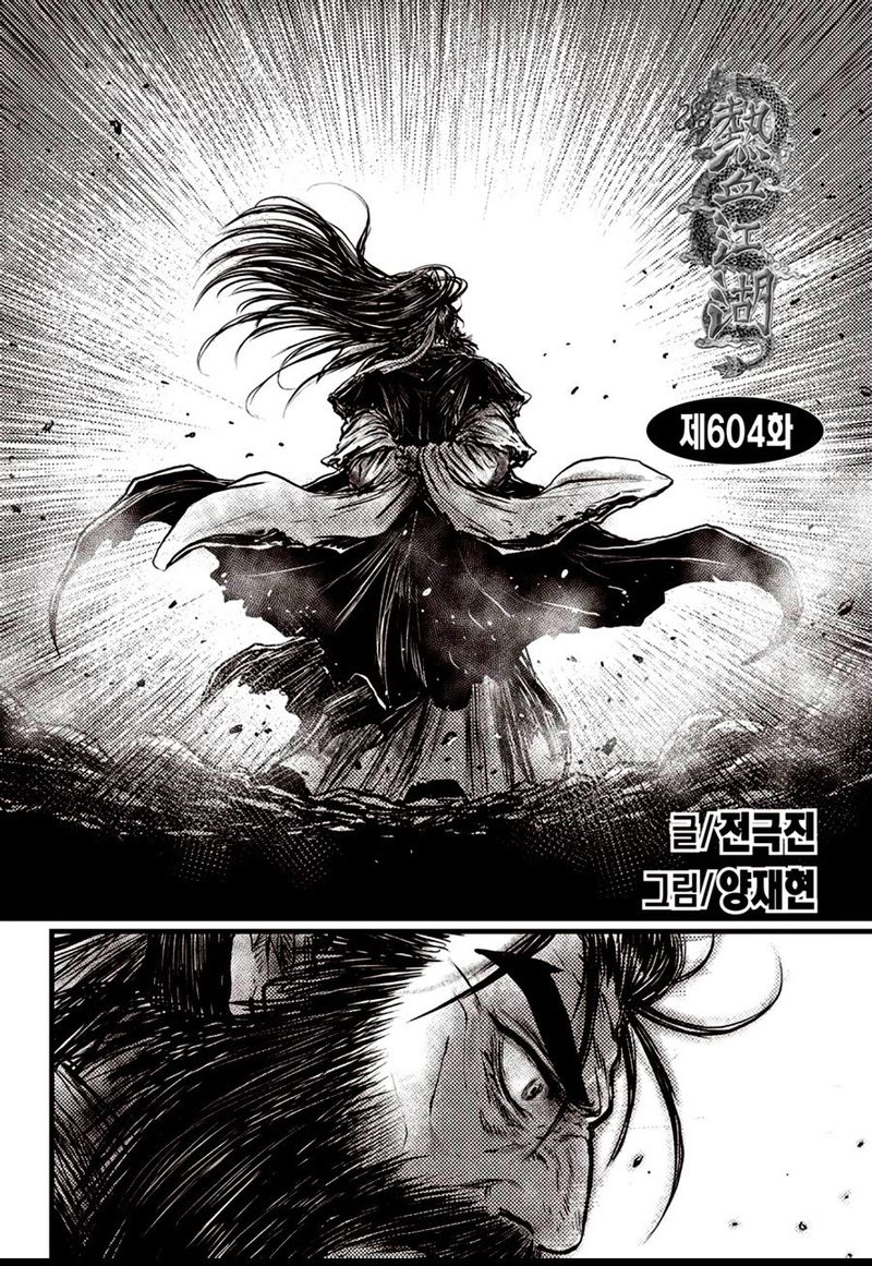 The Ruler Of The Land Chapter 604 Page 2