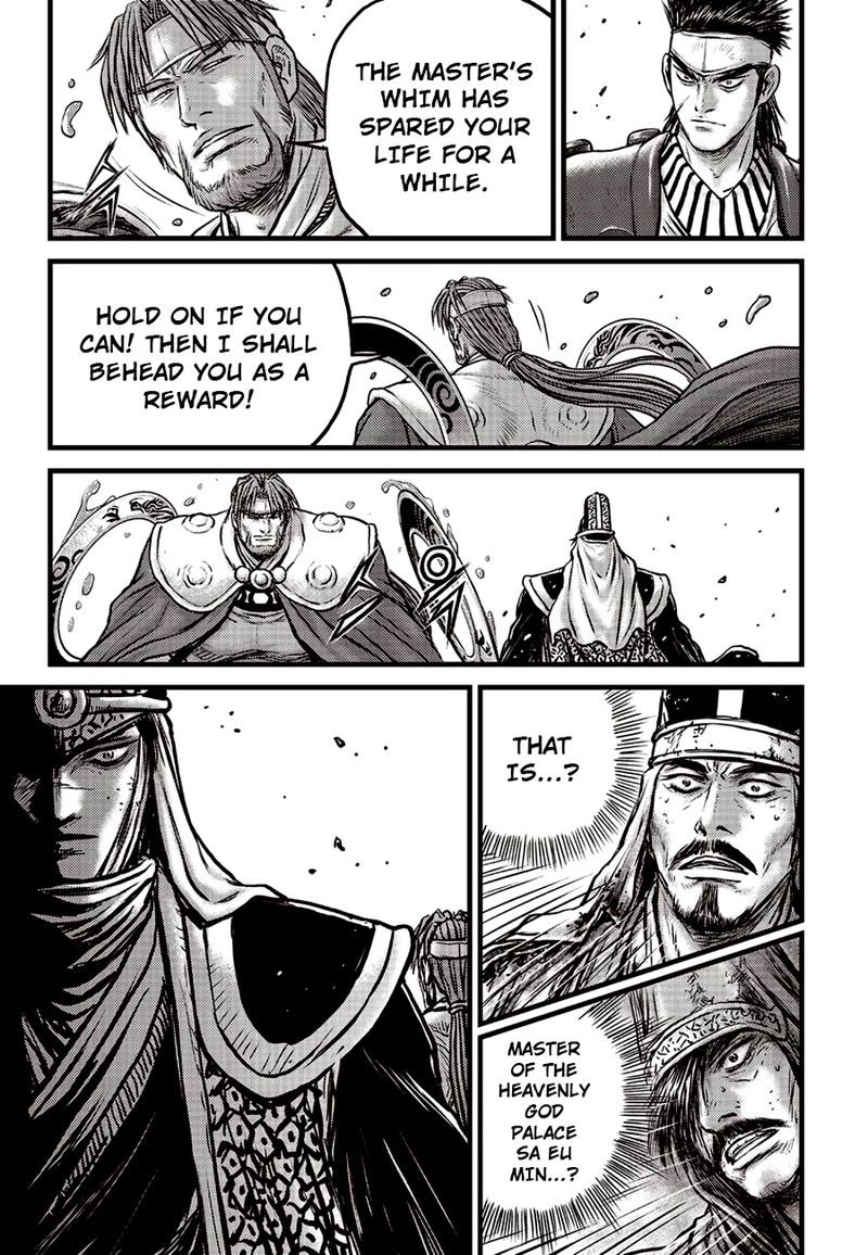 The Ruler Of The Land Chapter 621 Page 18