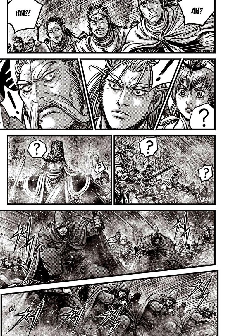 The Ruler Of The Land Chapter 638 Page 4