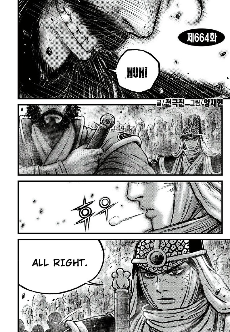 The Ruler Of The Land Chapter 664 Page 1