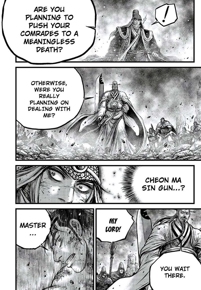 The Ruler Of The Land Chapter 674 Page 14
