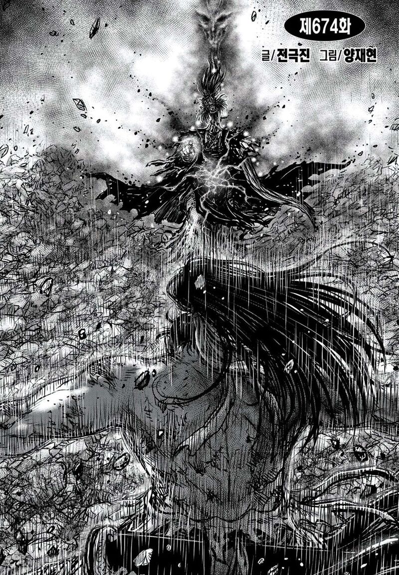 The Ruler Of The Land Chapter 674 Page 2