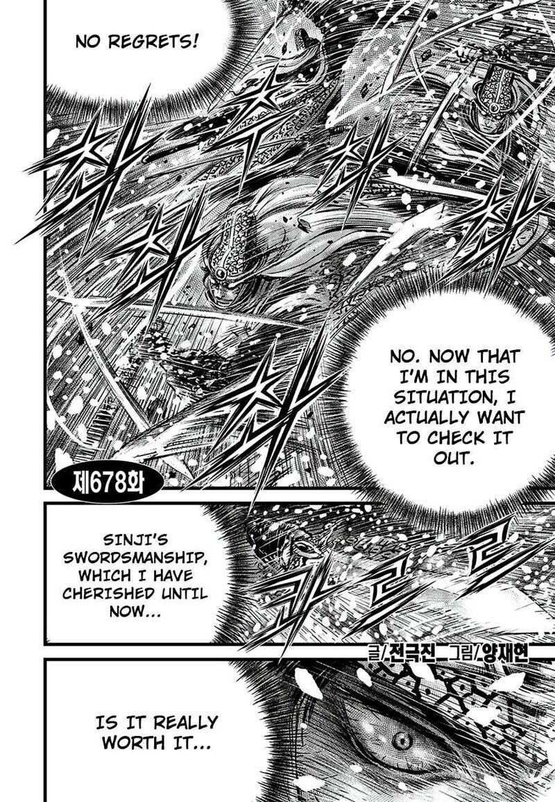 The Ruler Of The Land Chapter 678 Page 2