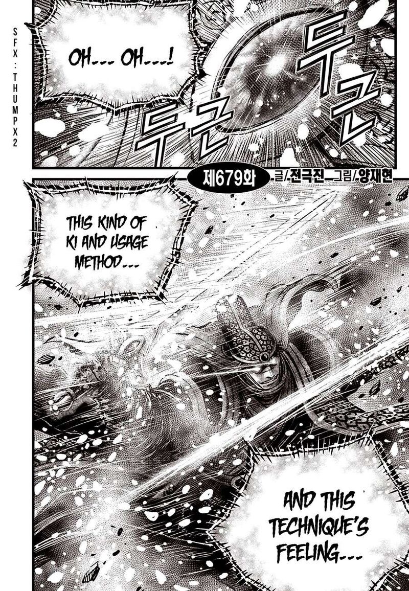 The Ruler Of The Land Chapter 679 Page 2