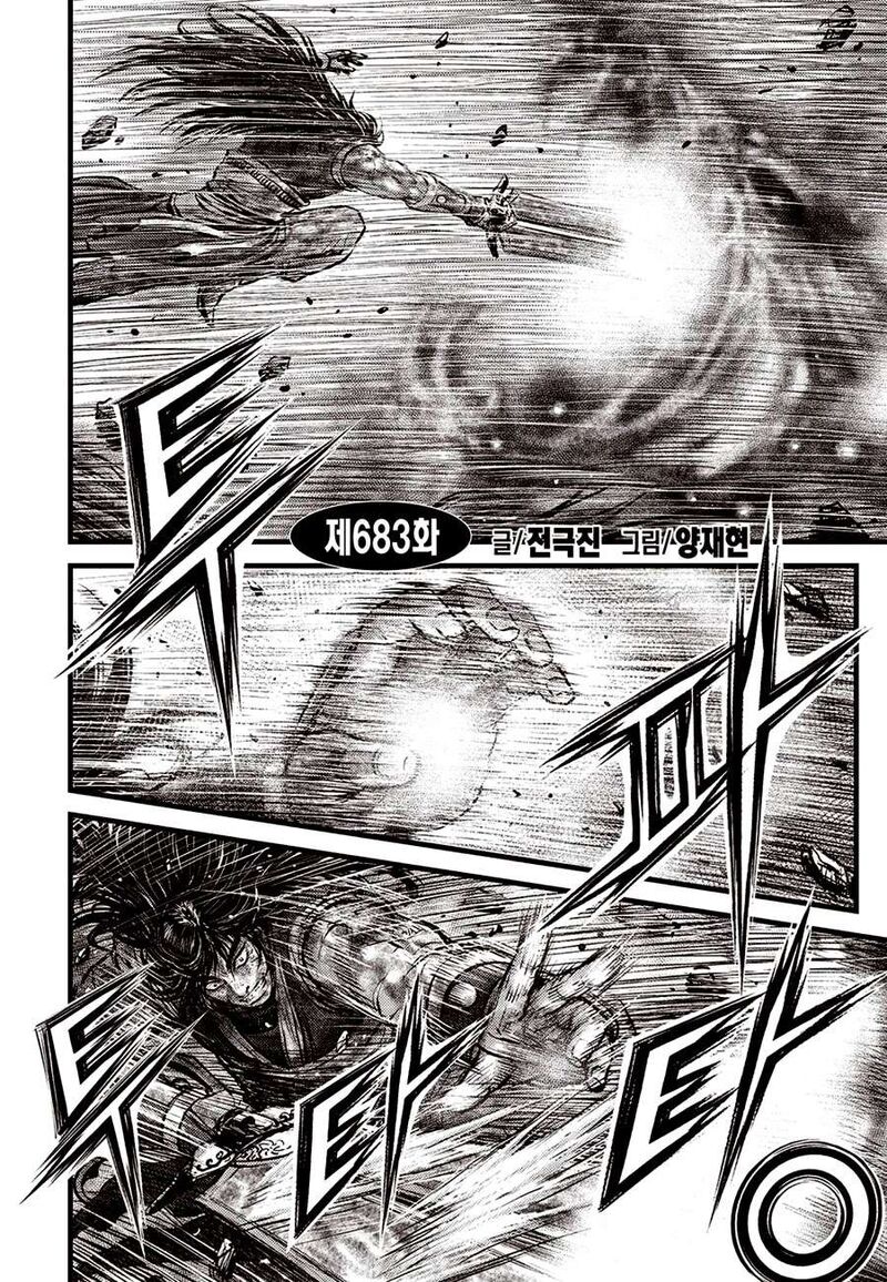 The Ruler Of The Land Chapter 683 Page 2