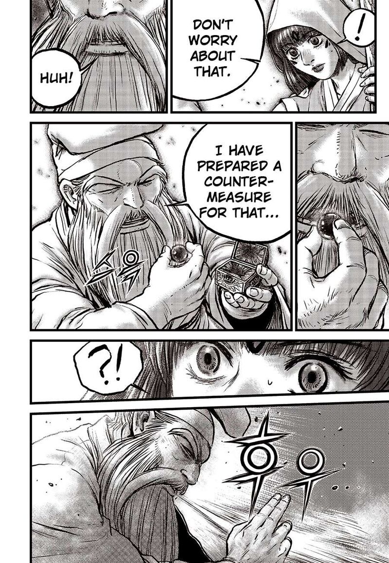 The Ruler Of The Land Chapter 684 Page 4