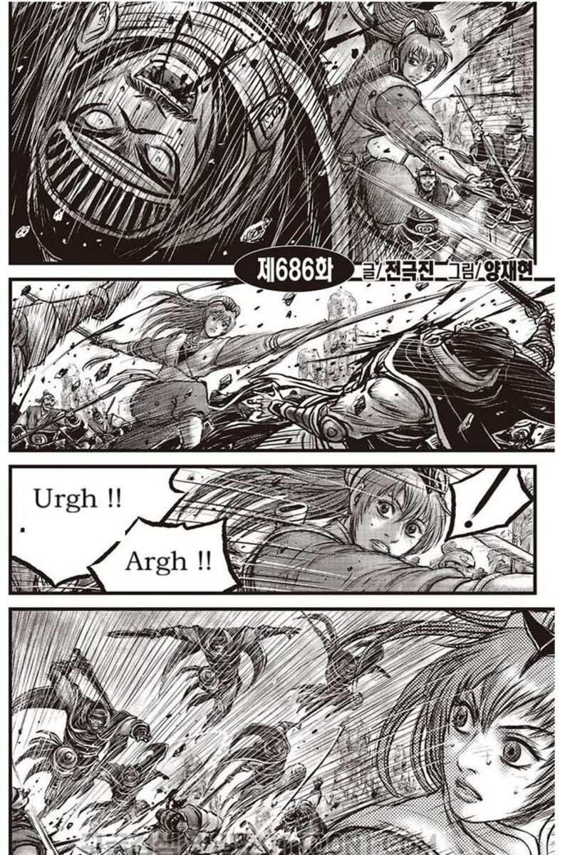 The Ruler Of The Land Chapter 686 Page 1
