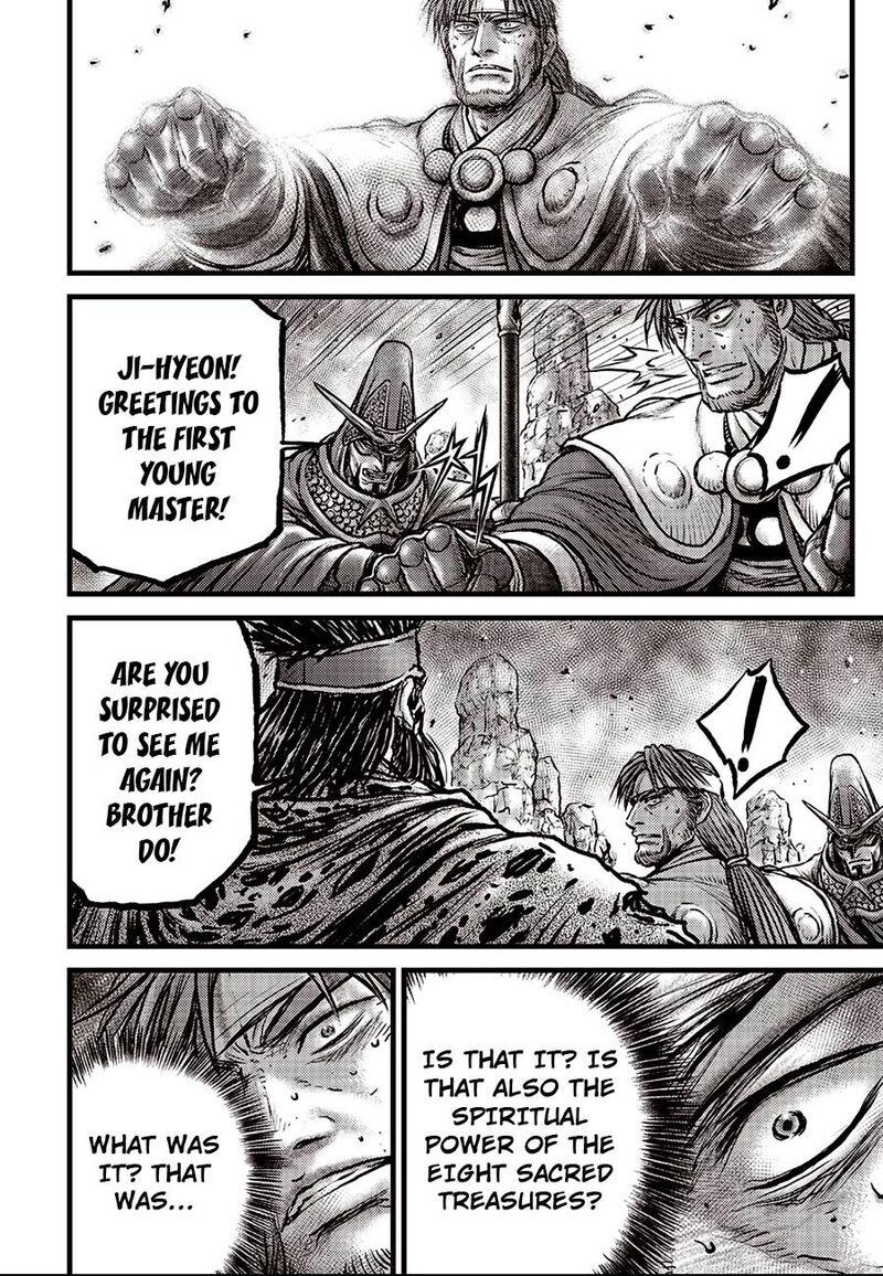 The Ruler Of The Land Chapter 692e Page 15
