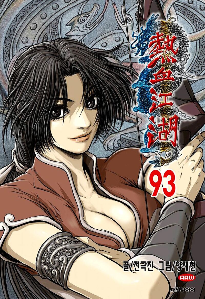 The Ruler Of The Land Chapter 692e Page 2