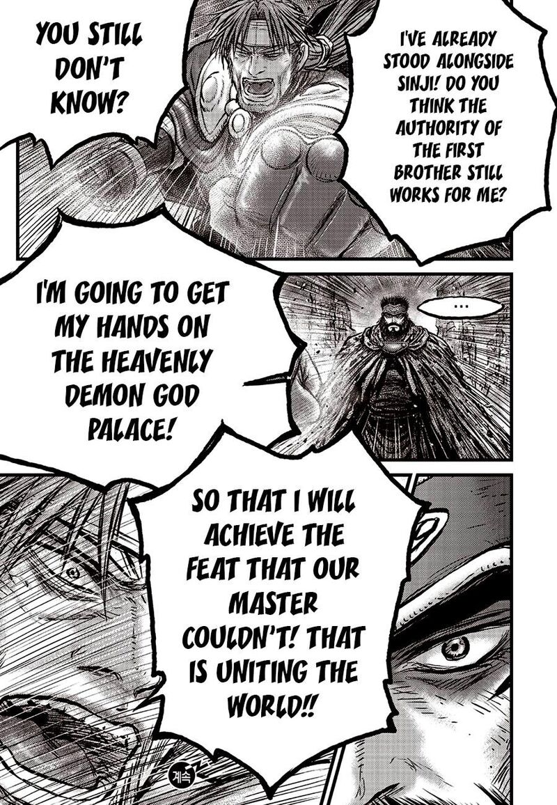 The Ruler Of The Land Chapter 692e Page 22
