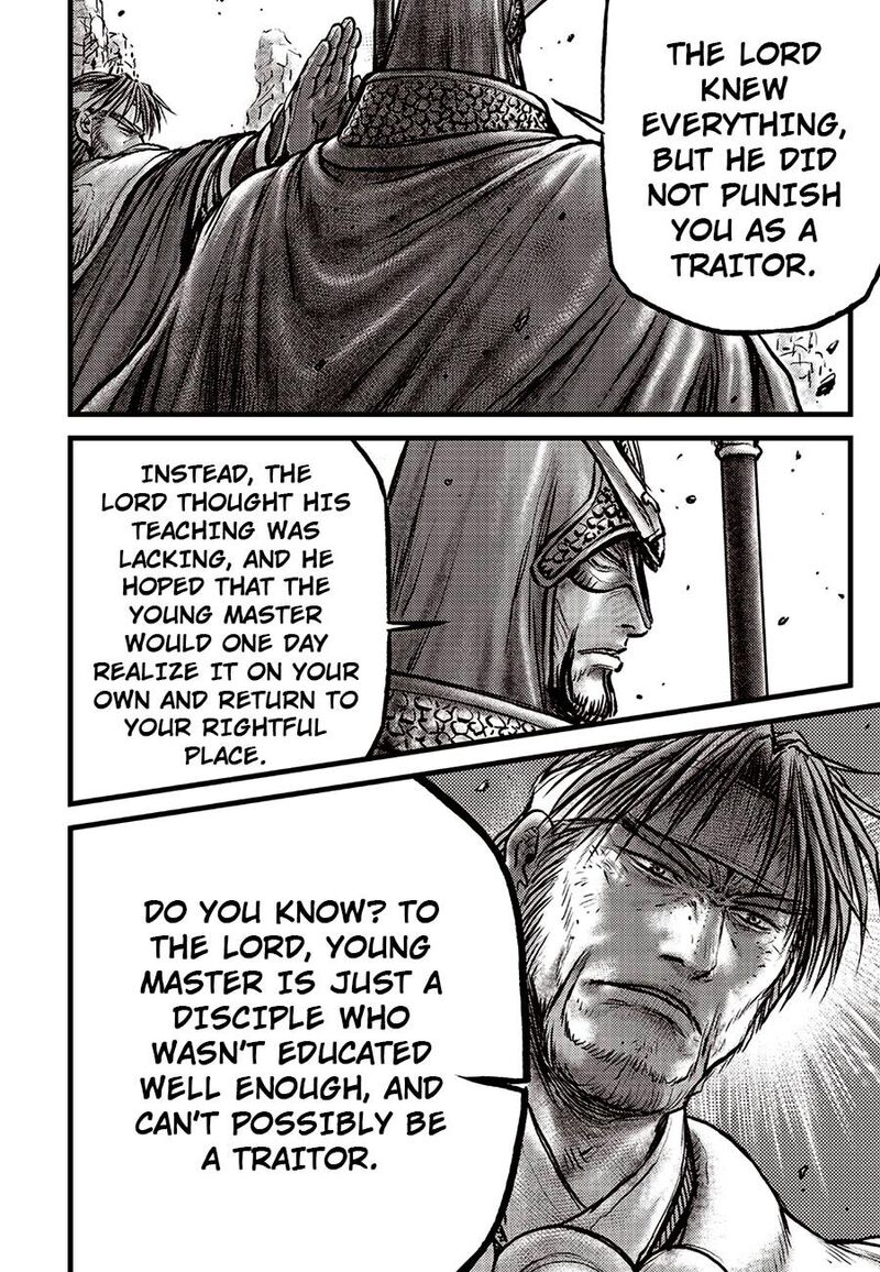 The Ruler Of The Land Chapter 692e Page 7