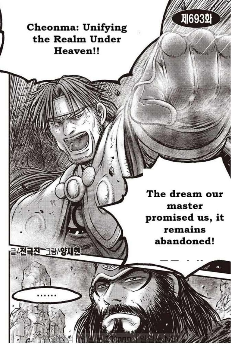 The Ruler Of The Land Chapter 693 Page 2