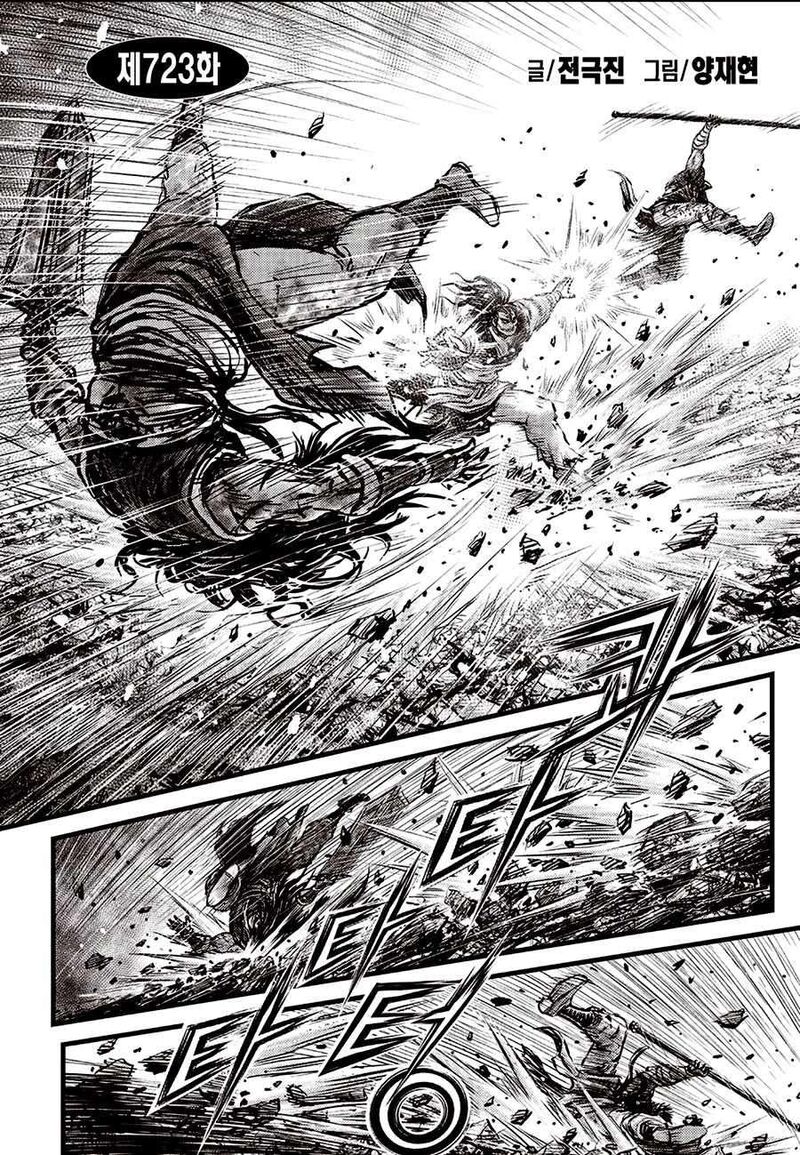 The Ruler Of The Land Chapter 723 Page 2