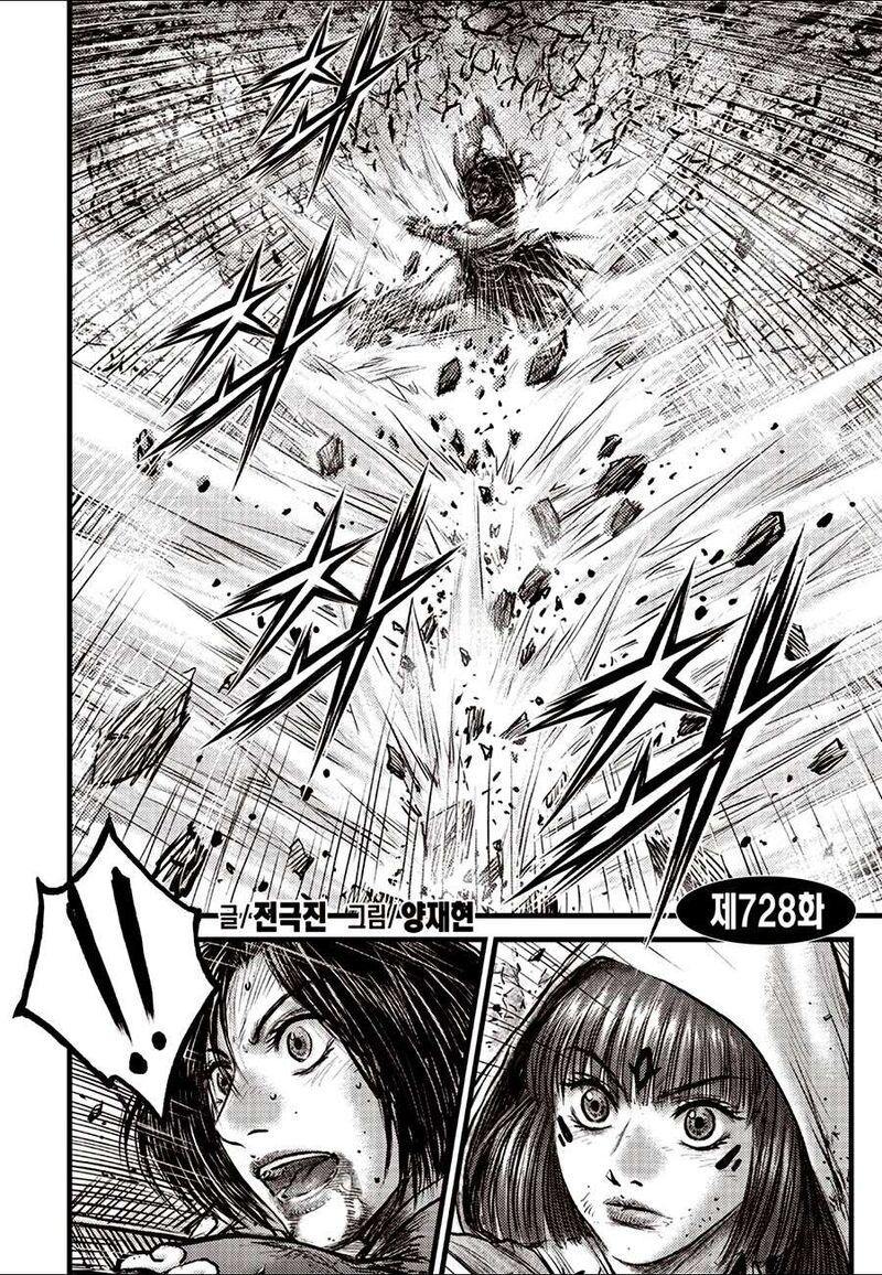 The Ruler Of The Land Chapter 728 Page 2