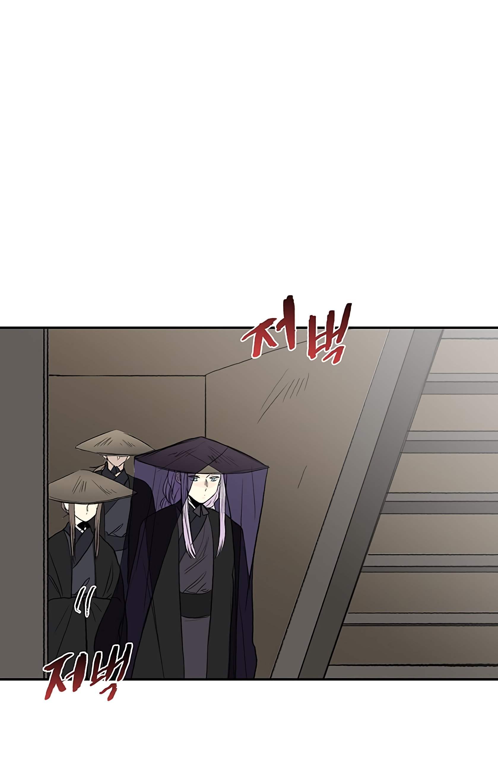 The Scholars Reincarnation Chapter 103 Page 13