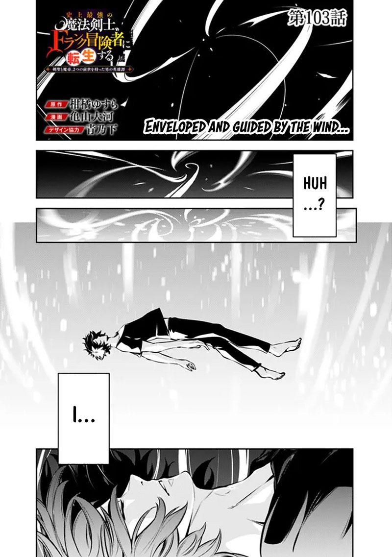 The Strongest Magical Swordsman Ever Reborn As An F Rank Adventurer Chapter 103 Page 1
