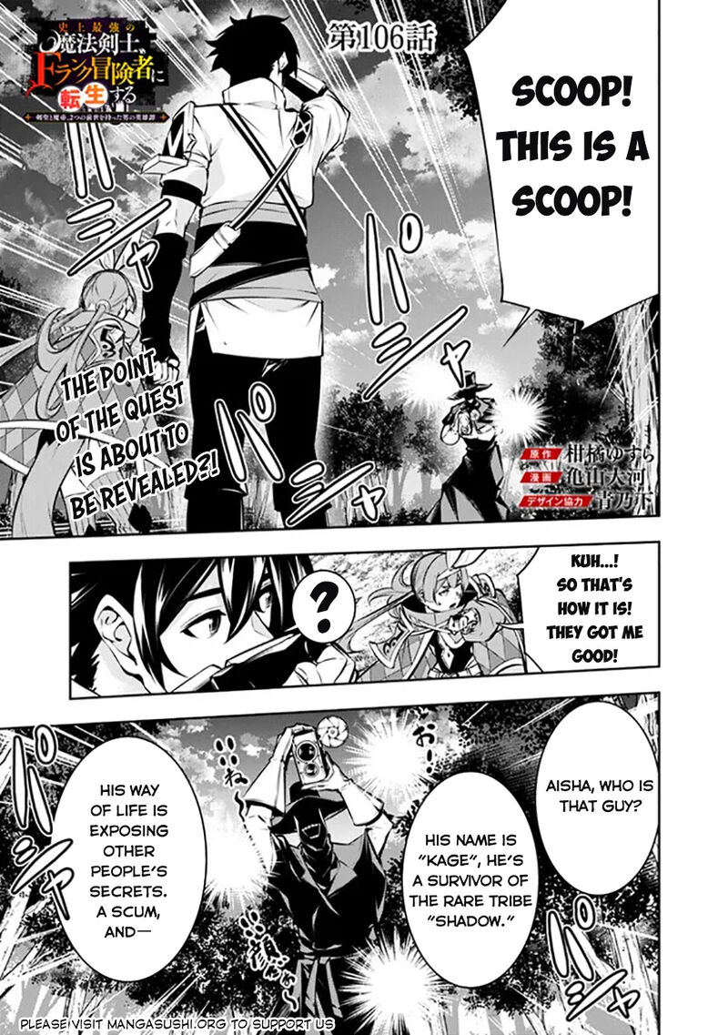 The Strongest Magical Swordsman Ever Reborn As An F Rank Adventurer Chapter 106 Page 2
