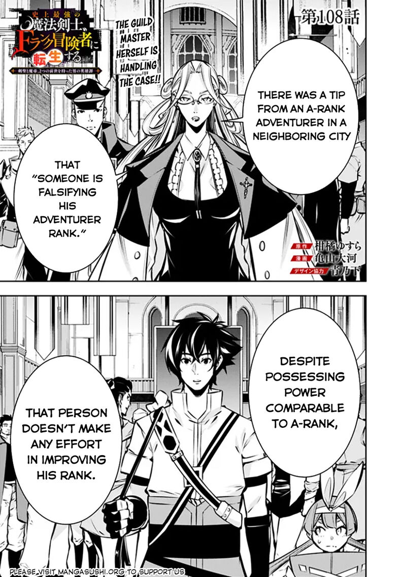 The Strongest Magical Swordsman Ever Reborn As An F Rank Adventurer Chapter 108 Page 2