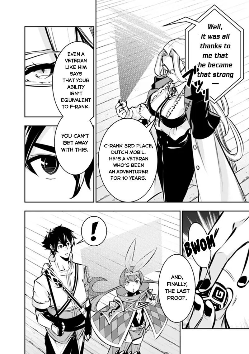 The Strongest Magical Swordsman Ever Reborn As An F Rank Adventurer Chapter 108 Page 9