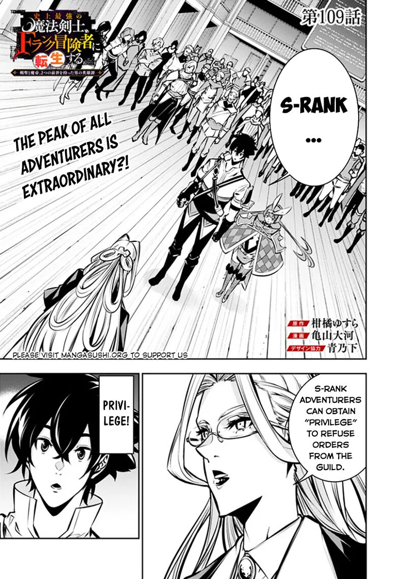 The Strongest Magical Swordsman Ever Reborn As An F Rank Adventurer Chapter 109 Page 2