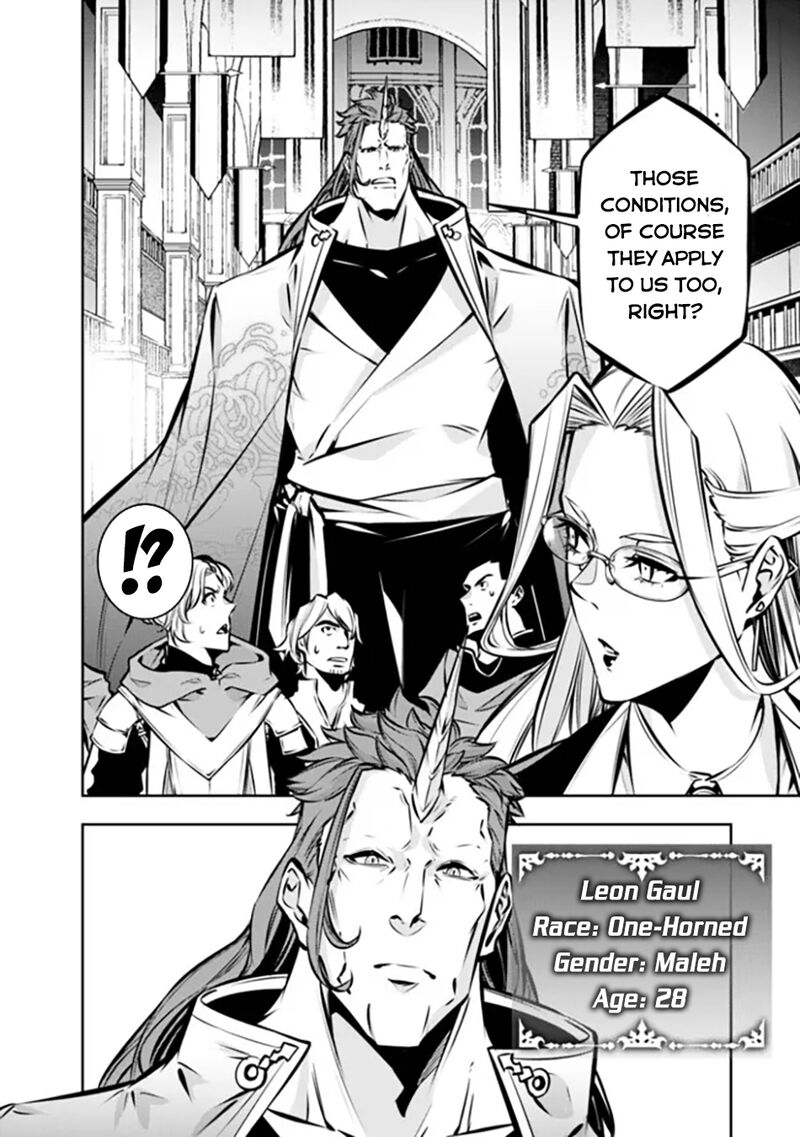 The Strongest Magical Swordsman Ever Reborn As An F Rank Adventurer Chapter 109 Page 5