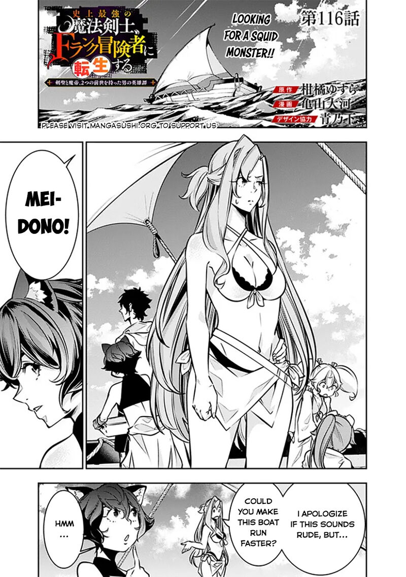 The Strongest Magical Swordsman Ever Reborn As An F Rank Adventurer Chapter 116 Page 1