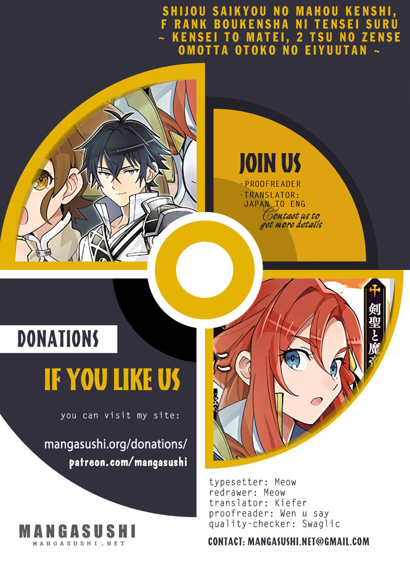 The Strongest Magical Swordsman Ever Reborn As An F Rank Adventurer Chapter 117 Page 1