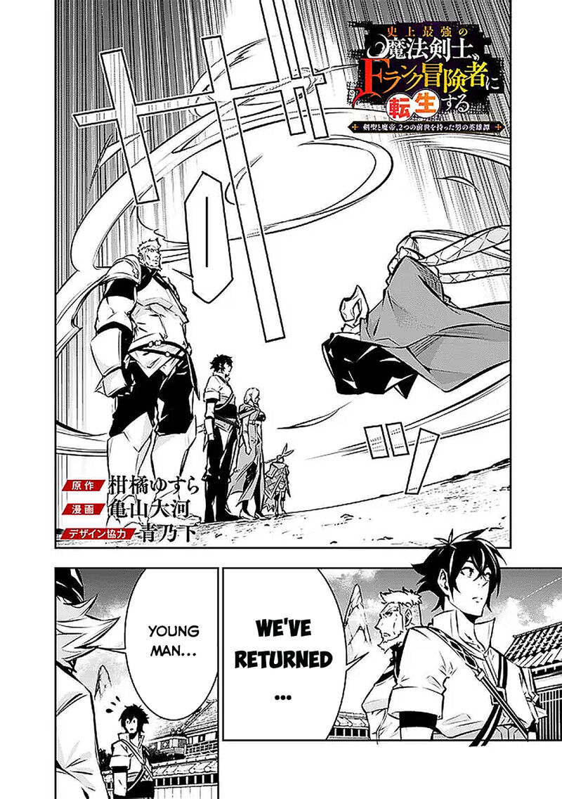 The Strongest Magical Swordsman Ever Reborn As An F Rank Adventurer Chapter 130 Page 3