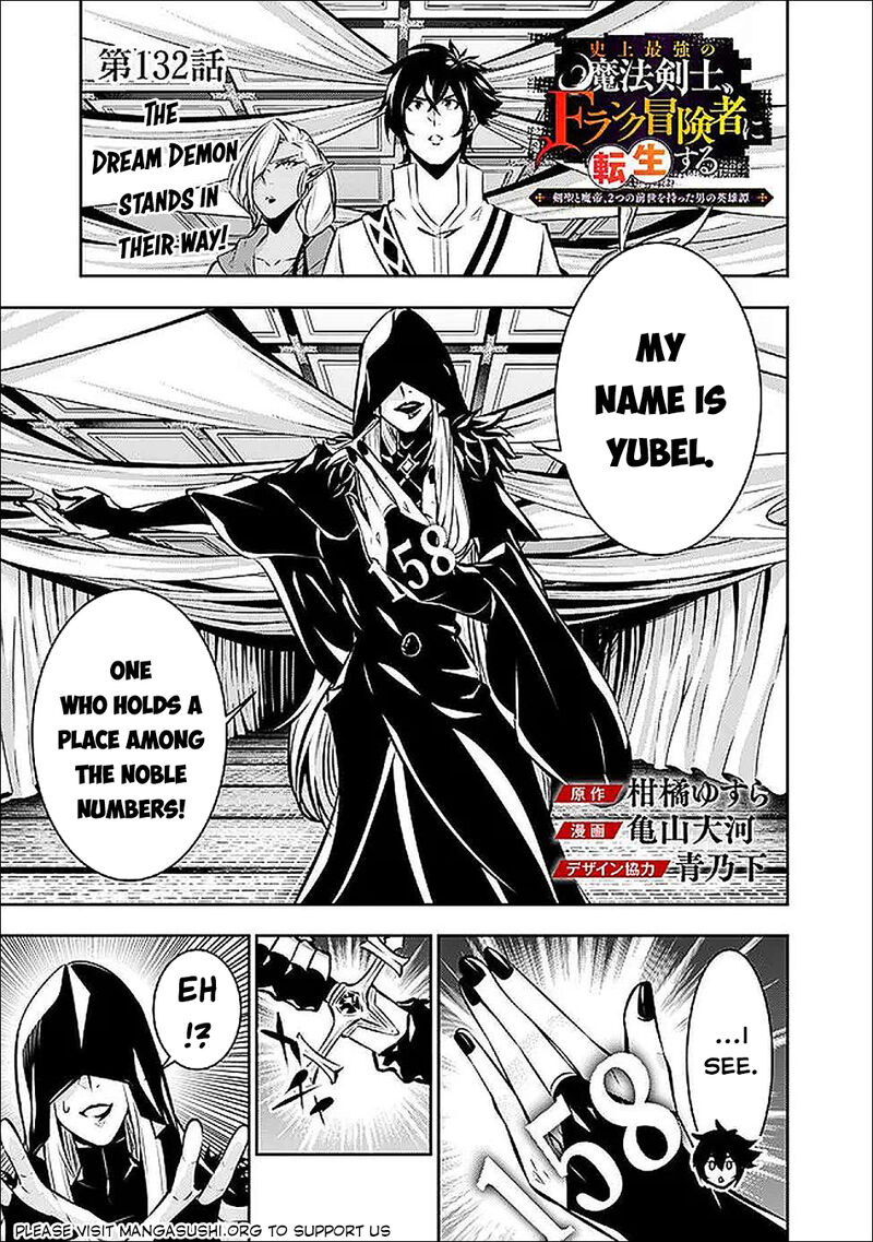 The Strongest Magical Swordsman Ever Reborn As An F Rank Adventurer Chapter 132 Page 2