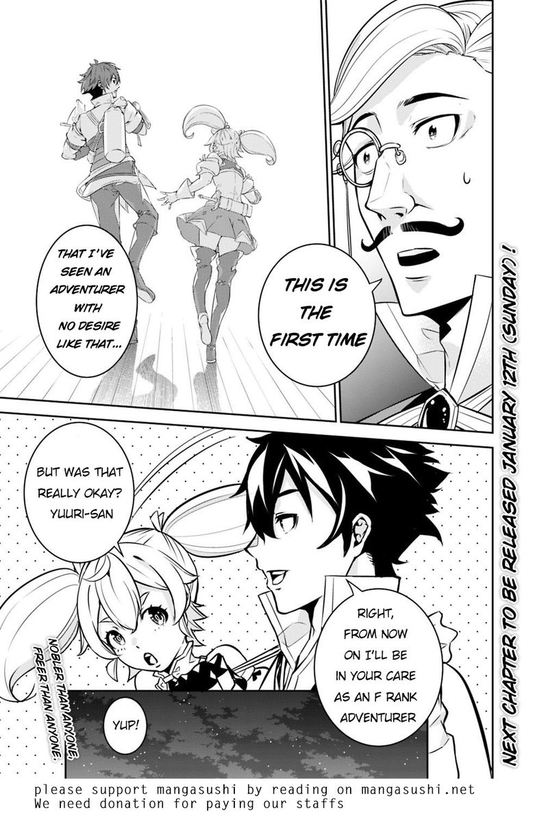 The Strongest Magical Swordsman Ever Reborn As An F Rank Adventurer Chapter 14 Page 11