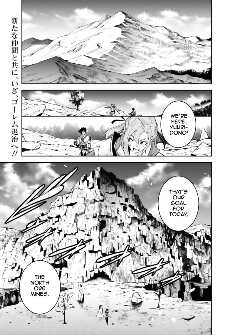 The Strongest Magical Swordsman Ever Reborn As An F Rank Adventurer Chapter 17 Page 1