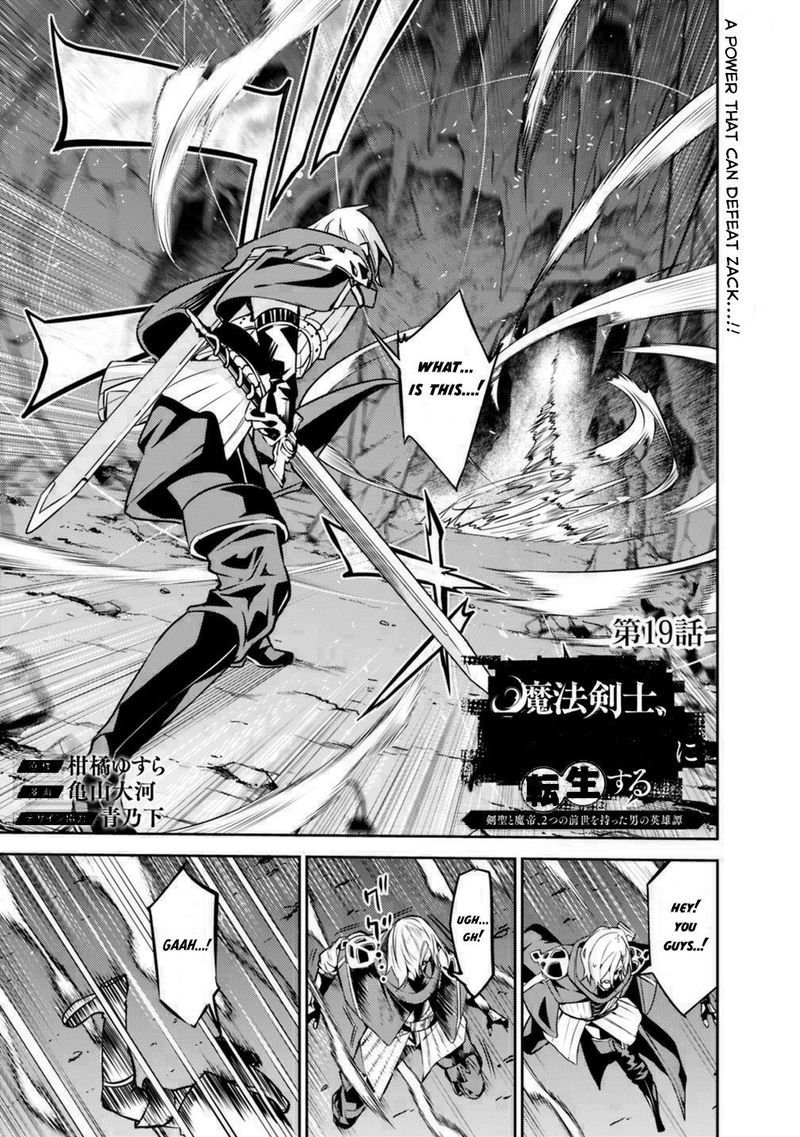 The Strongest Magical Swordsman Ever Reborn As An F Rank Adventurer Chapter 19 Page 1