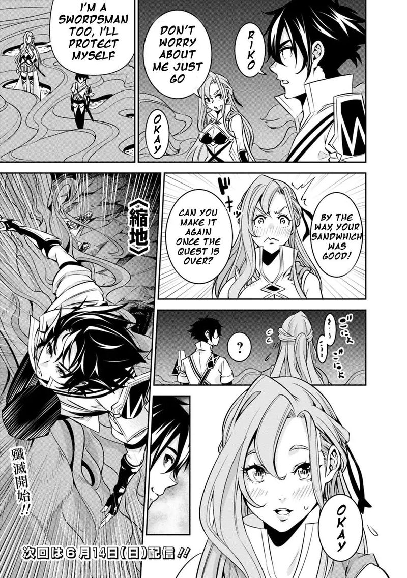 The Strongest Magical Swordsman Ever Reborn As An F Rank Adventurer Chapter 24 Page 19
