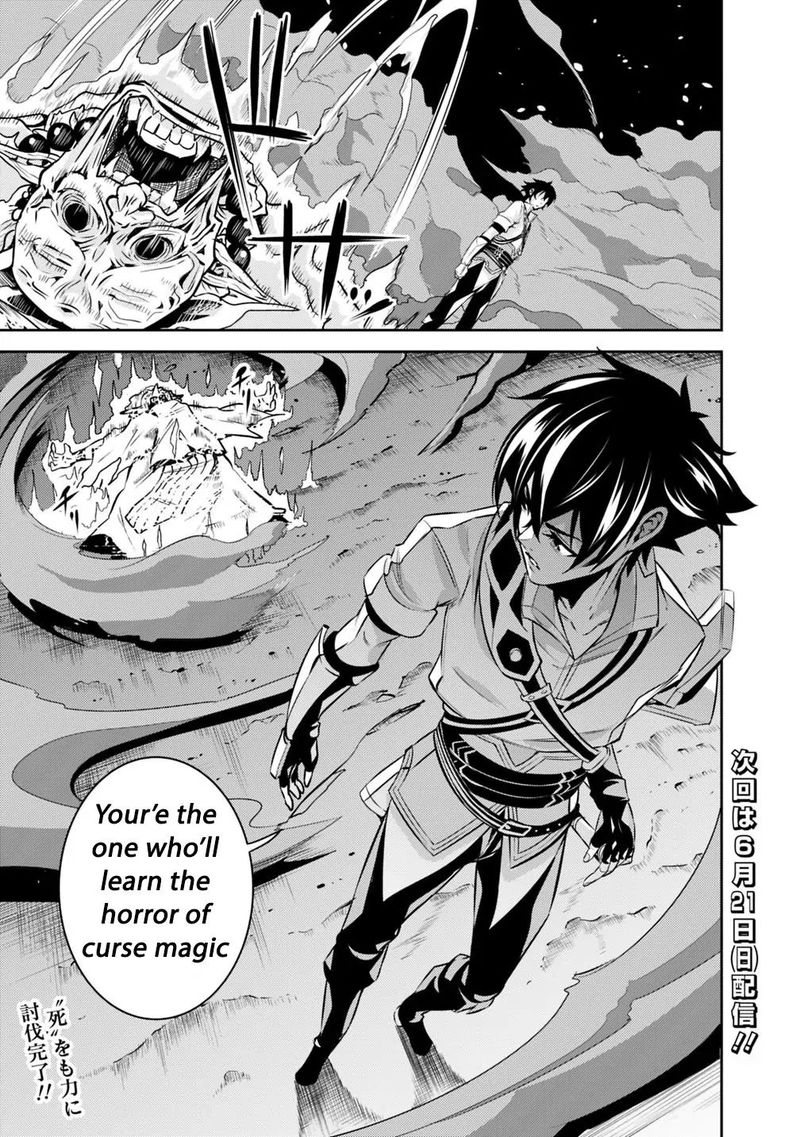 The Strongest Magical Swordsman Ever Reborn As An F Rank Adventurer Chapter 25 Page 22