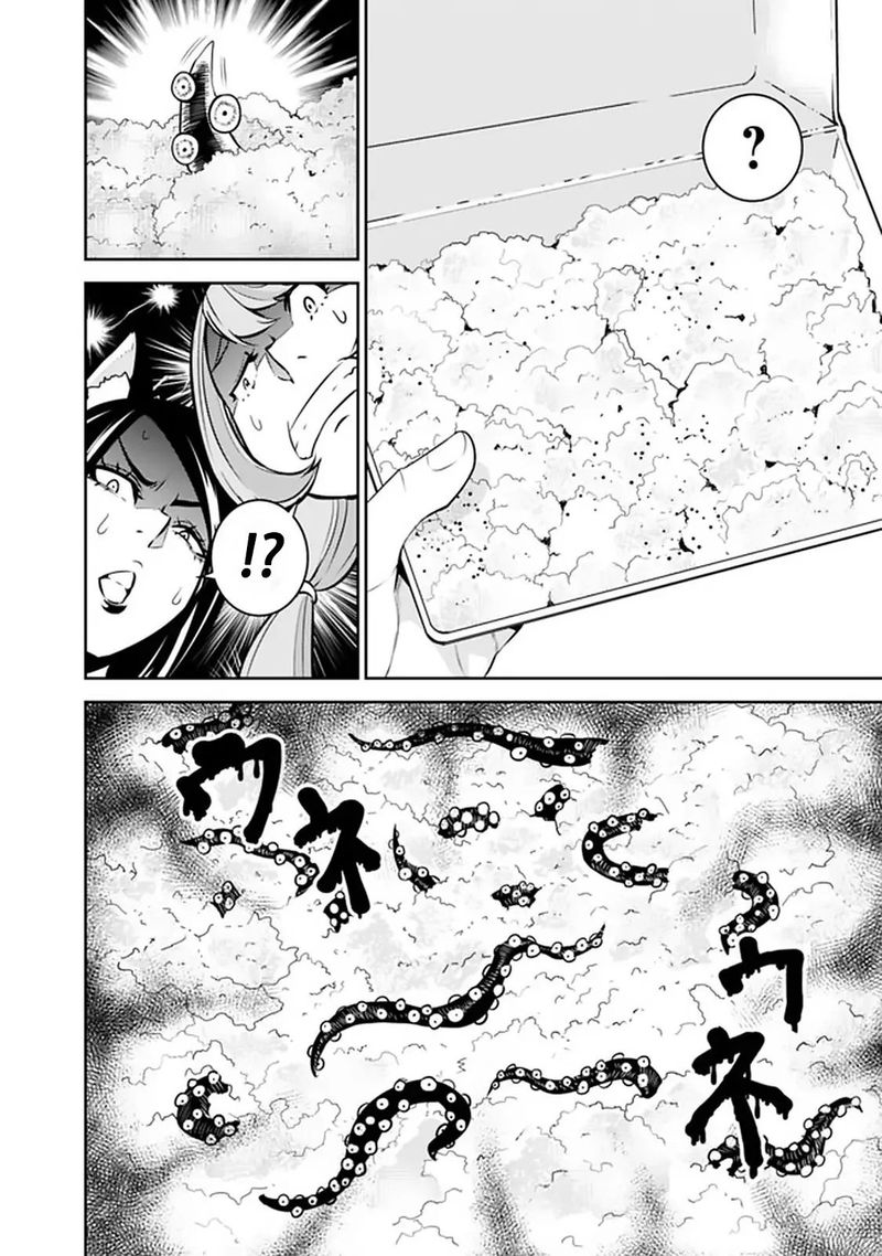 The Strongest Magical Swordsman Ever Reborn As An F Rank Adventurer Chapter 26 Page 14